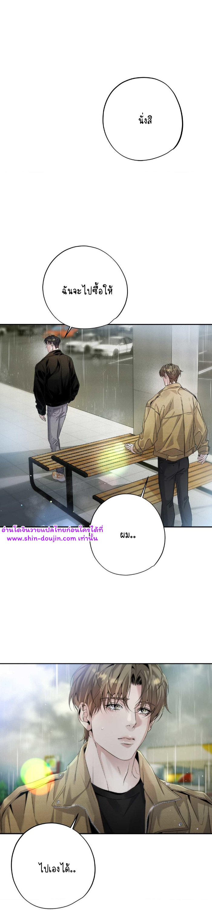 To Me Who Doesn’t Love You EP 12
